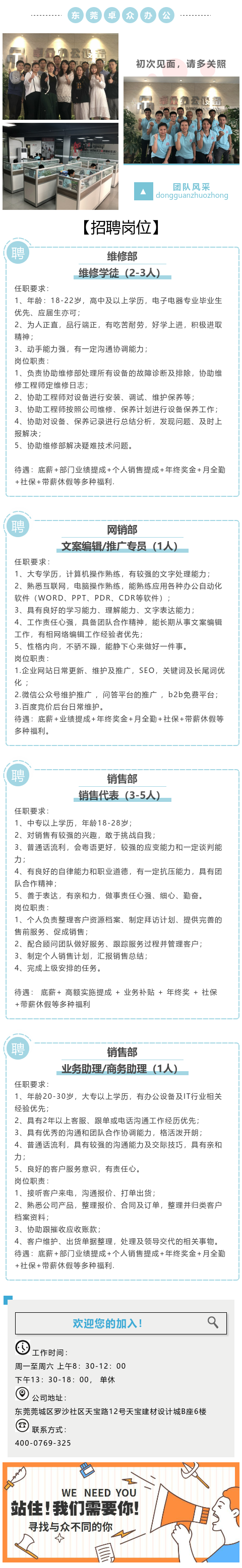 万江彩色打印机租赁 万江彩色打印机租赁