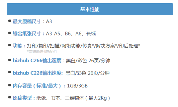 东莞柯美复印机租赁 东莞柯美复印机租赁