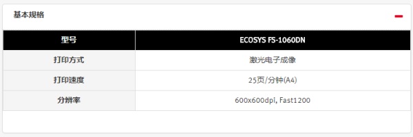 京瓷打印机 京瓷打印机