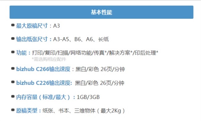 柯美c266 柯美c266