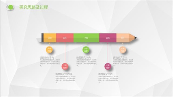 卓众办公租赁分享PPT排版技巧 卓众办公租赁分享PPT排版技巧