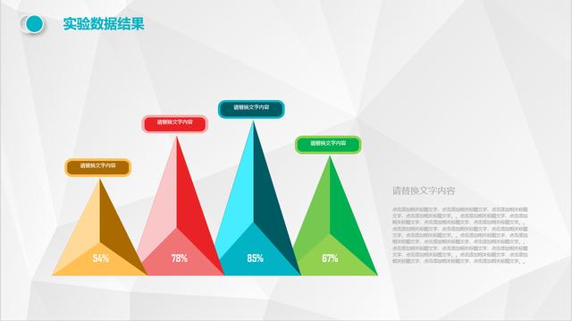 卓众办公租赁分享PPT排版技巧 卓众办公租赁分享PPT排版技巧