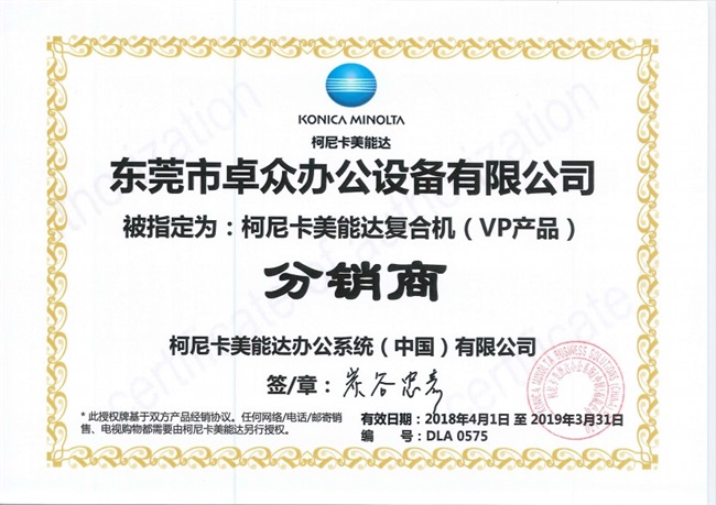 柯尼卡美能达复印机出租 柯尼卡美能达复印机出租