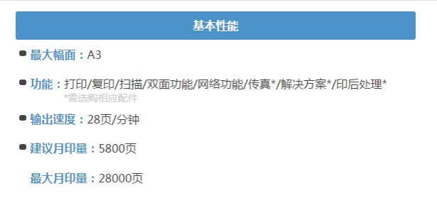 柯美287复印机租赁 柯美287复印机租赁