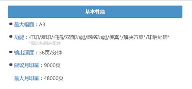 柯美367复印机 柯美367复印机