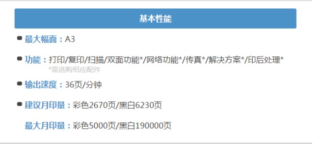 柯美C368彩色复合机 柯美C368彩色复合机