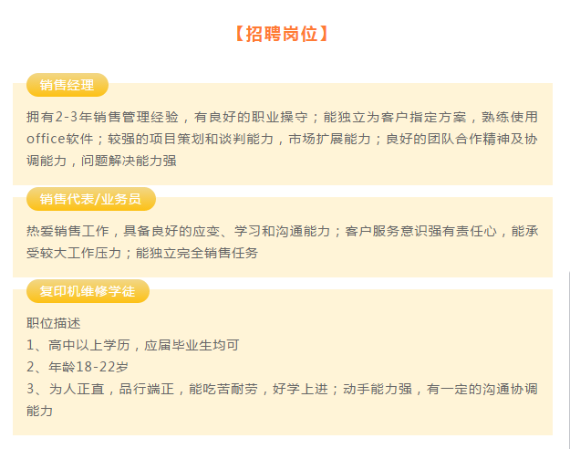 招聘岗位