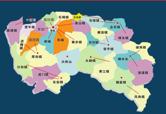 服务东莞整个镇区 服务东莞整个镇区