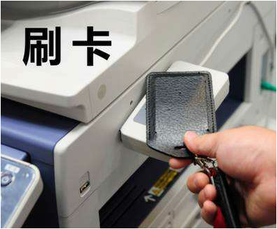 刷卡复印机系统