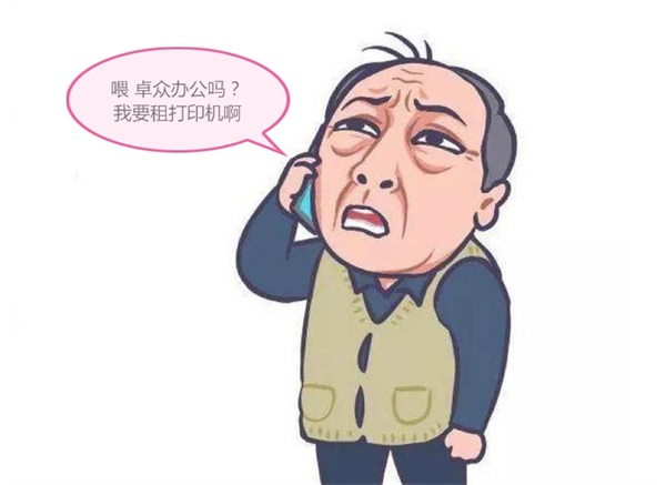 租打印机