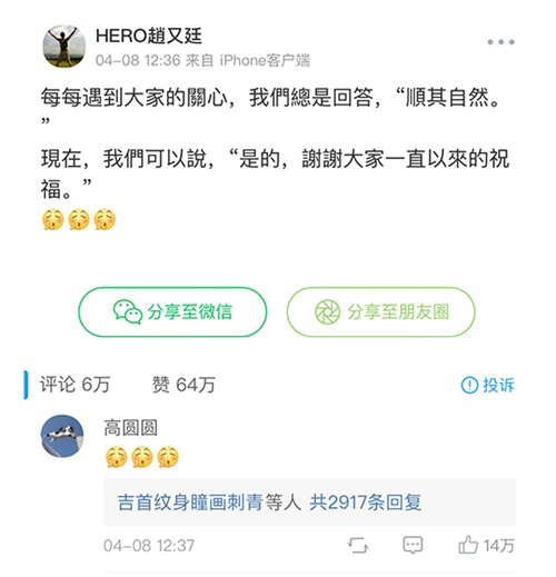 赵又廷报喜讯