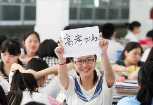 高考加油