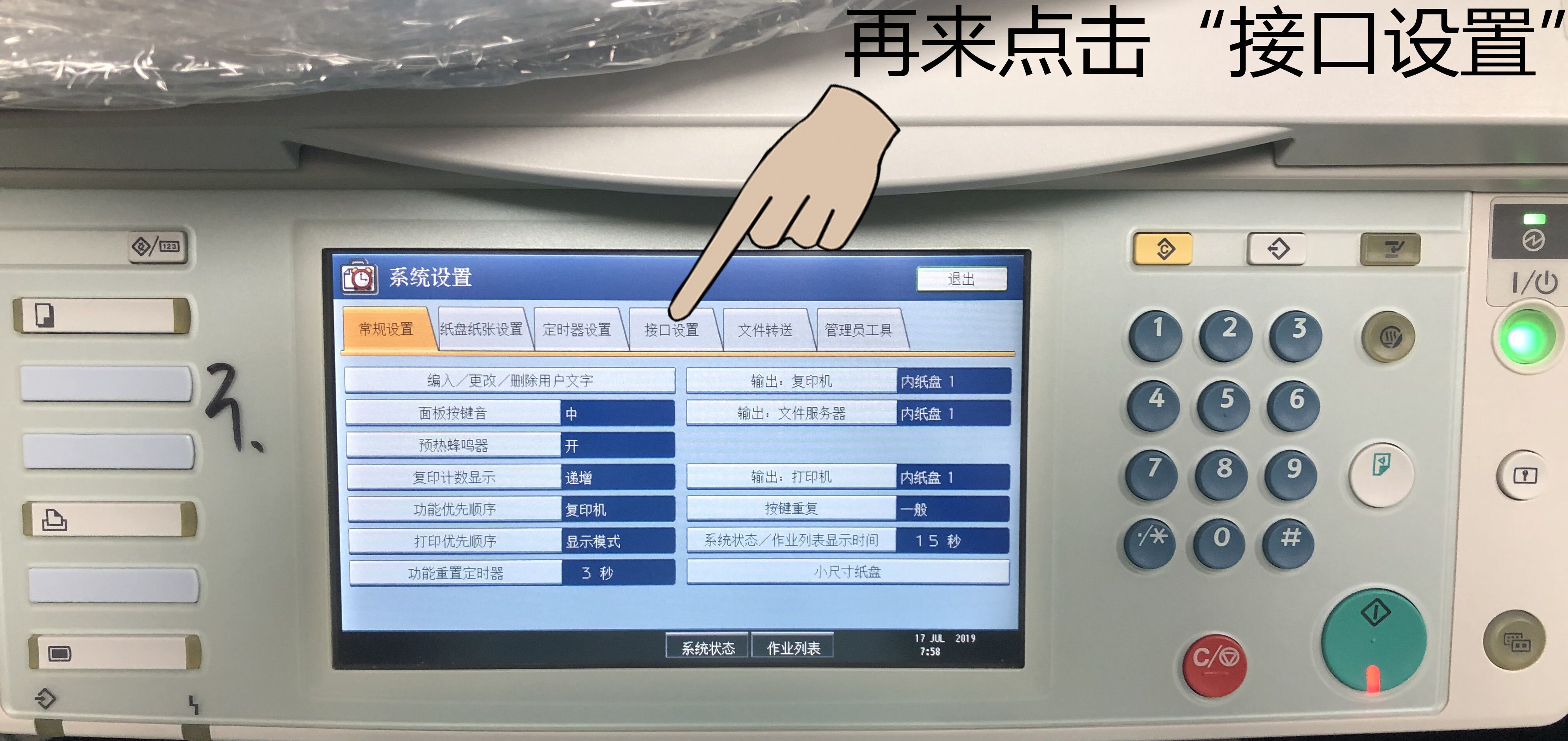复印机出租