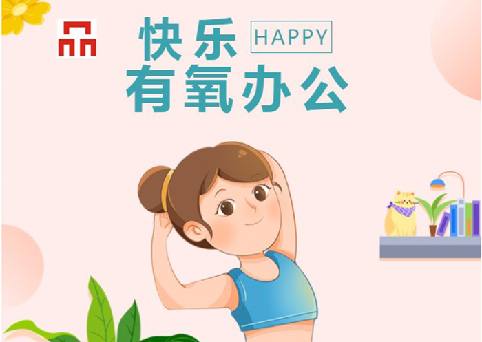 瑜珈的有氧运动轻松自在 东莞打印机租赁助您自在办公 加倍快乐进行时